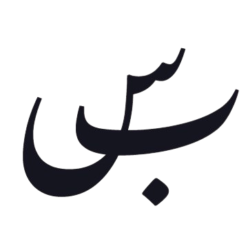 Bint El Soor